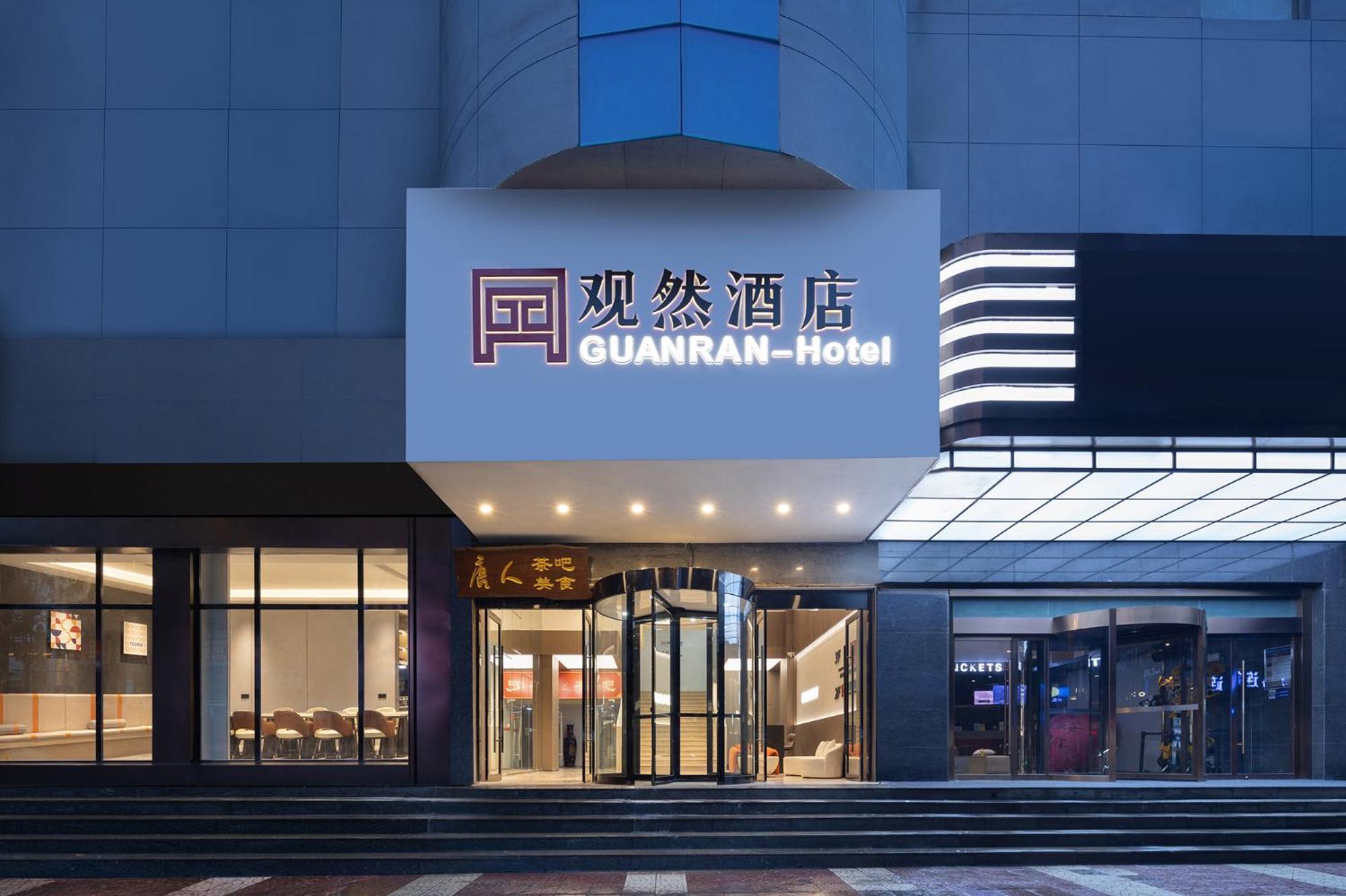 Guanran Hotel - Yongningmen Subway Station 시안 외부 사진